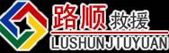 金坛区道路救援
