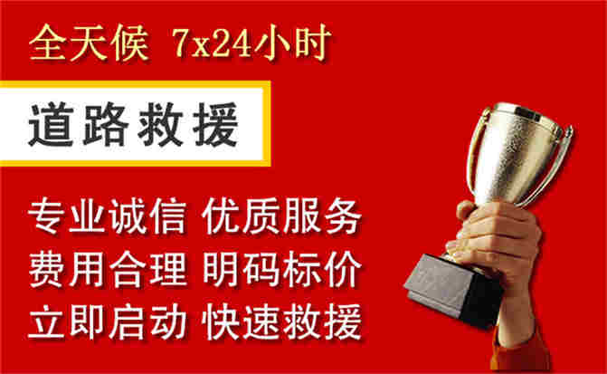金坛区道路救援公司