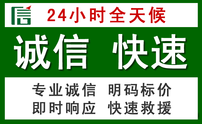 金坛区汽车救援