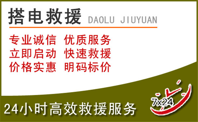 金坛区汽车道路救援