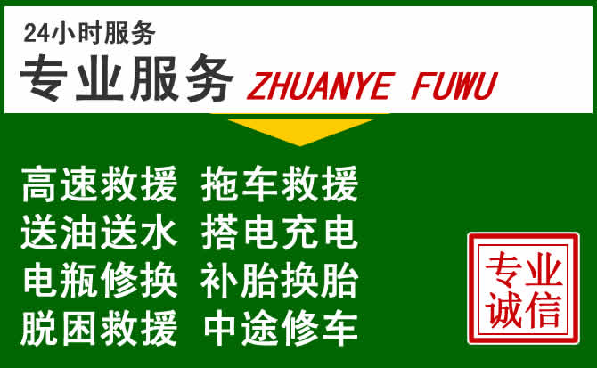 金坛区附近汽车道路救援